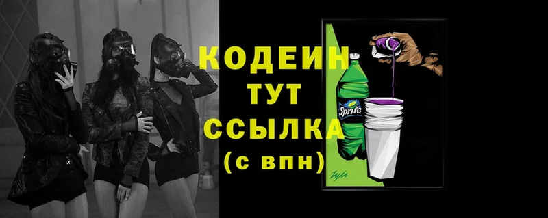 что такое   Копейск  Кодеиновый сироп Lean напиток Lean (лин) 