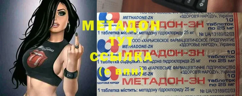 Метадон methadone  Копейск 